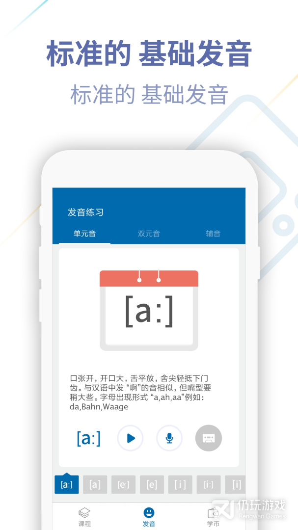 德语U学院最新版