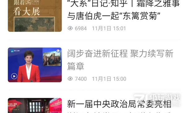 掌上电视历史版本手机软件合集