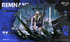 明日方舟凯尔希皮肤残余怎么样一览