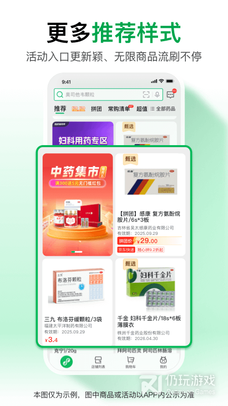 药帮忙2024版