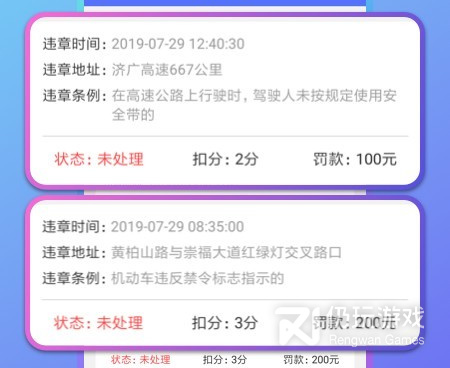 追踪定位手机软件合集