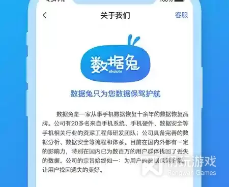 类似嗨数据恢复大师的手机软件合集