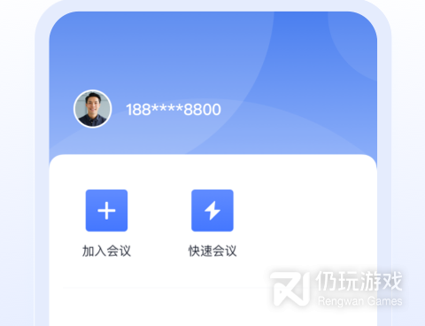 好用便捷的电话会议手机软件合集