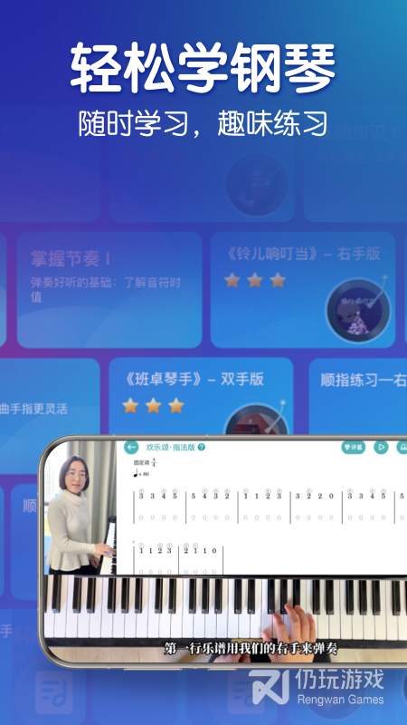 来音钢琴