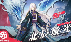 《决战平安京》一目连新皮肤北辰璇光技能特效一览