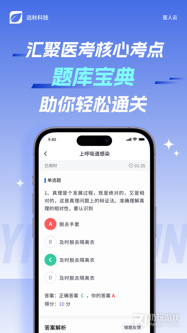医人云