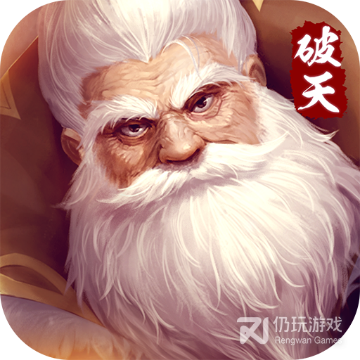 破天一剑(时装炼化)