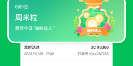 好用无广告的生鲜买菜手机软件排行榜