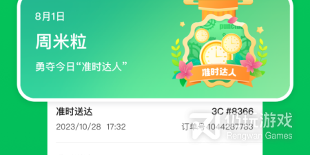 好用无广告的生鲜买菜手机软件排行榜