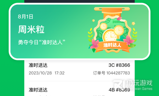 好用无广告的生鲜买菜手机软件排行榜