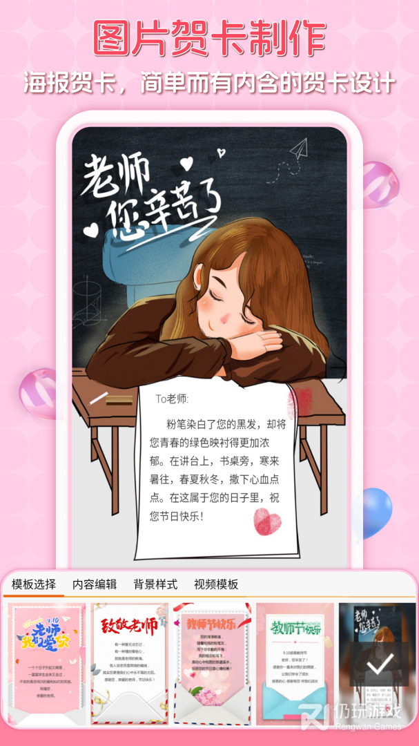 贺卡制作