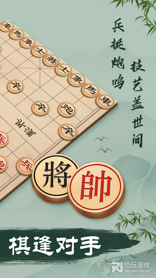 象棋