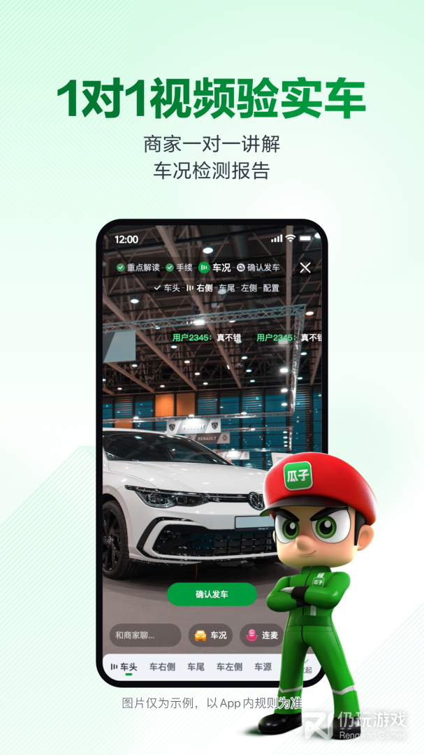 靠谱的同城二手车手机软件合集