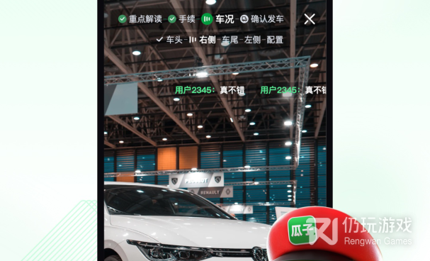 靠谱的同城二手车手机软件合集