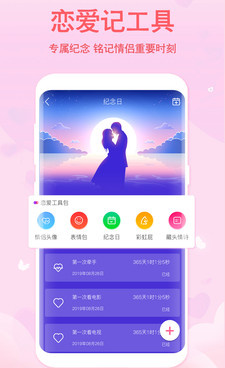 和聊天话术很像的手机软件合集