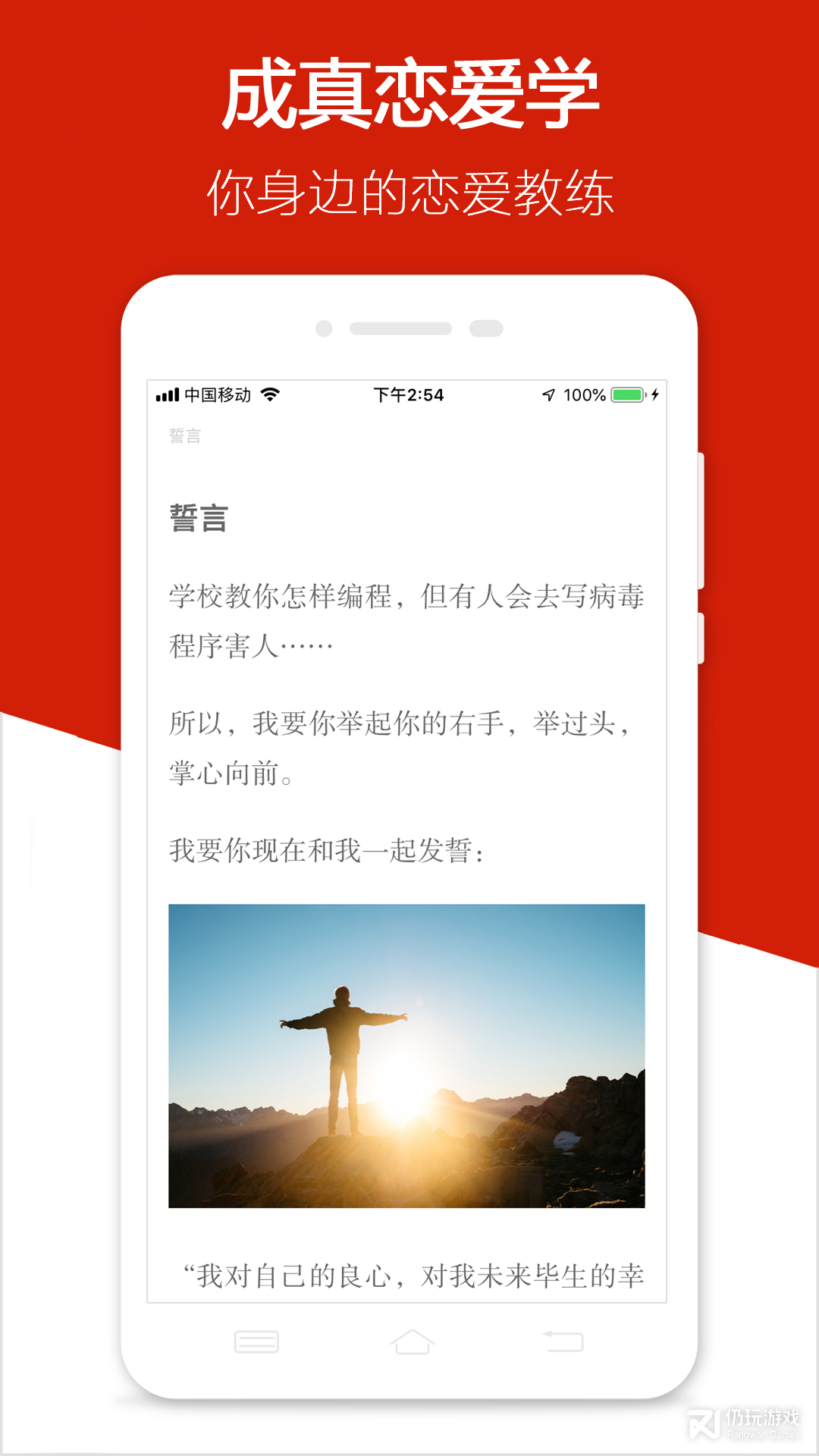 迷上我同城版