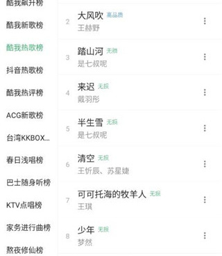 手机听音乐手机软件合集