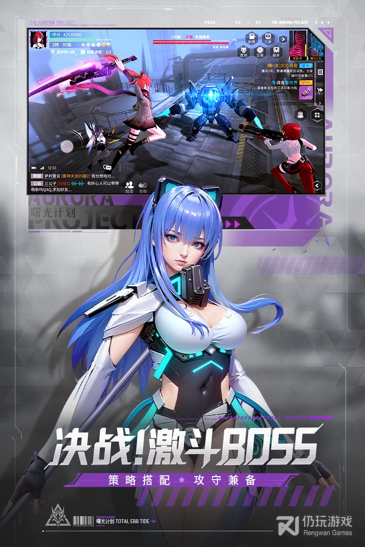 曙光计划
