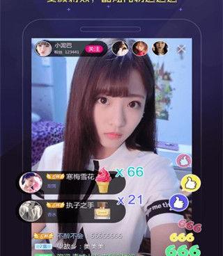 疯狂直播手机软件合集