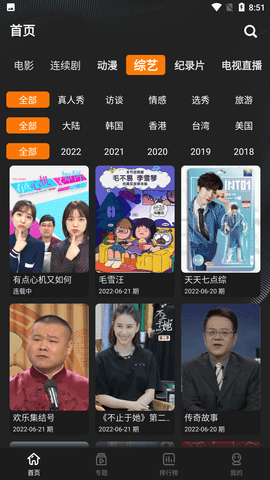 鲜橙影视tv版