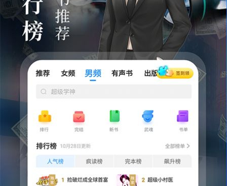 西瓜小说所有版本手机软件合集