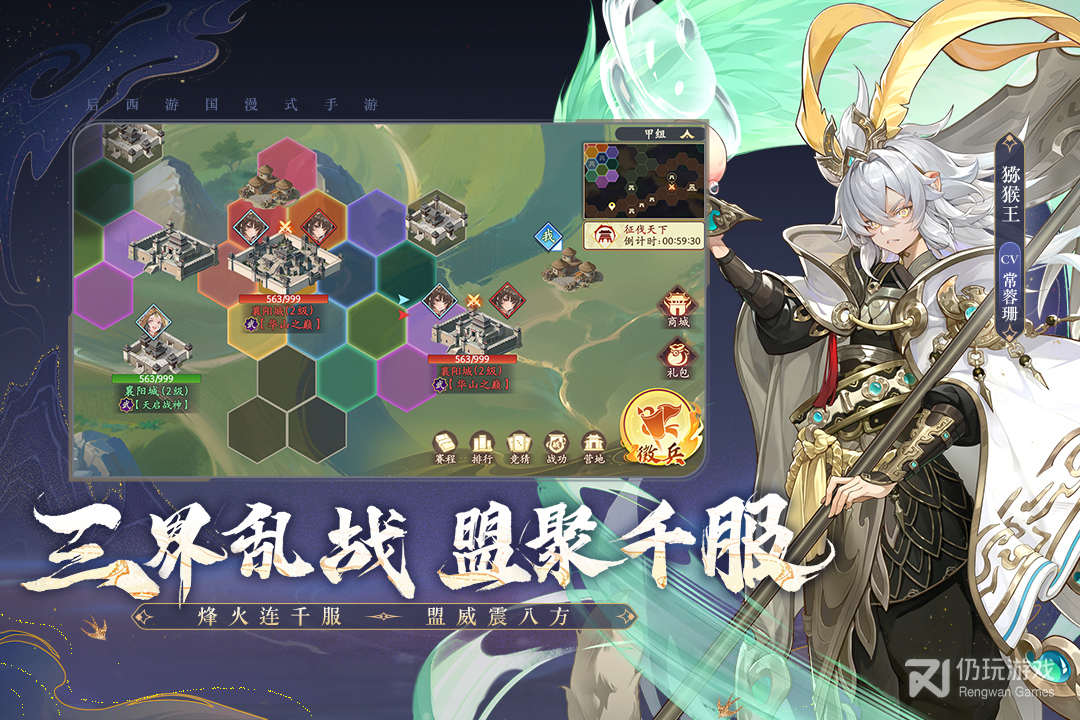 西游笔绘西行九游版
