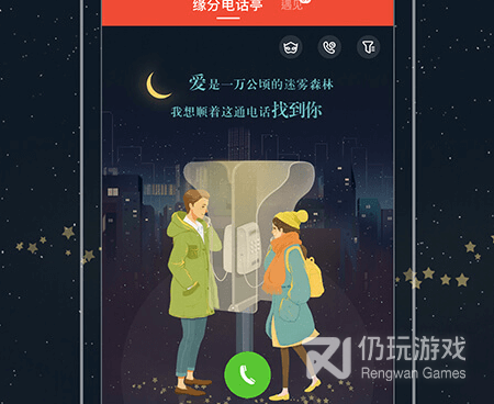 花信聊天手机软件合集