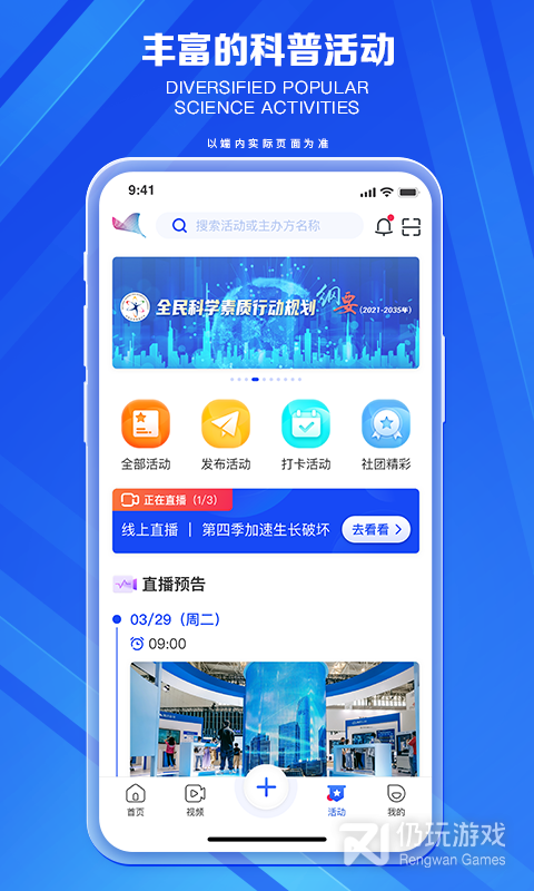 科普中国