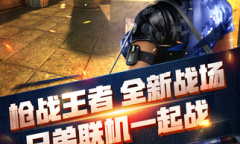 《穿越火线：枪战王者》美服登录不了是什么原因