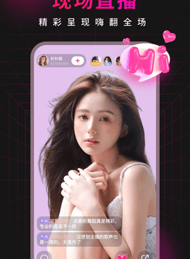 跟心语直播差不多的手机软件合集