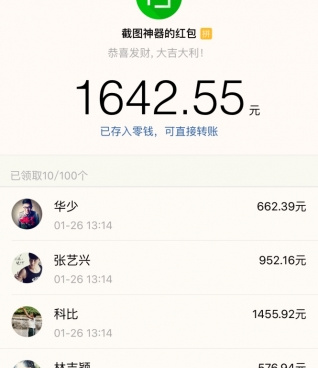 手机截图工具手机软件合集