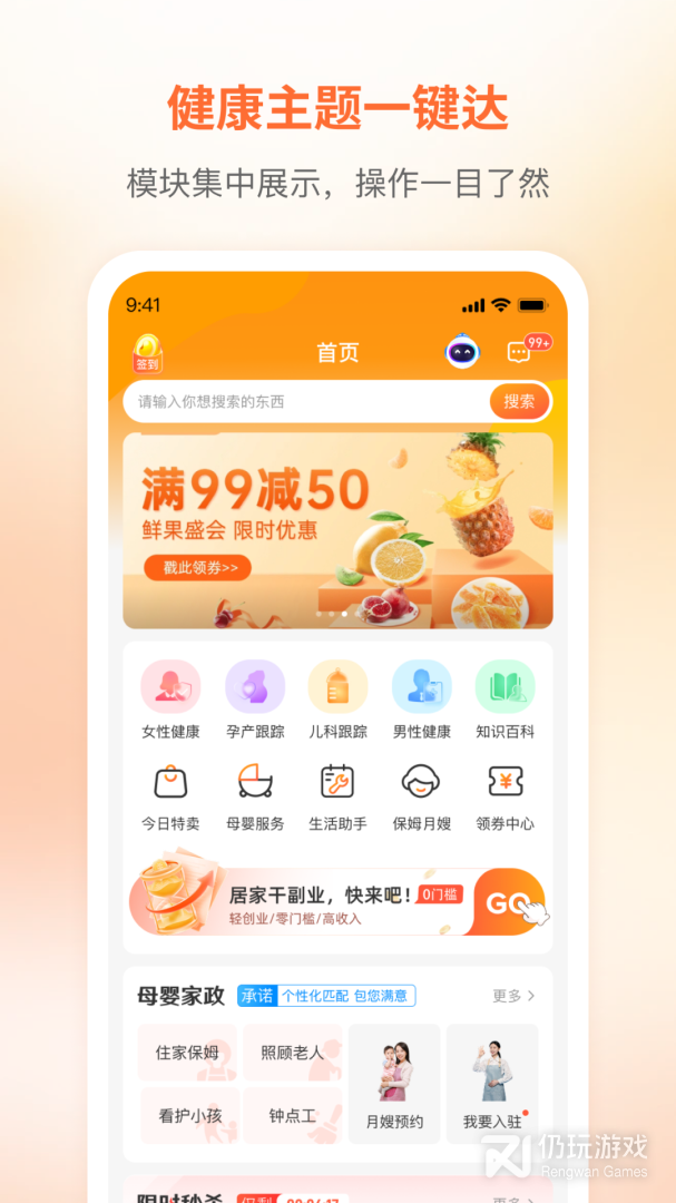 咪婴伴侣