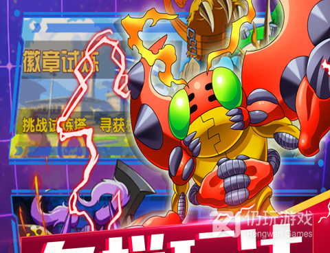 究极宝贝历史版本手游合集