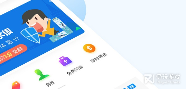 买药网购手机软件合集