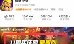 部落冲突11周年庆生口令兑换码一览