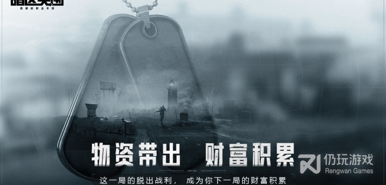 跳伞类手游合集