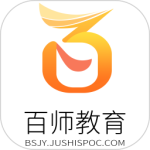 百师教育最新版