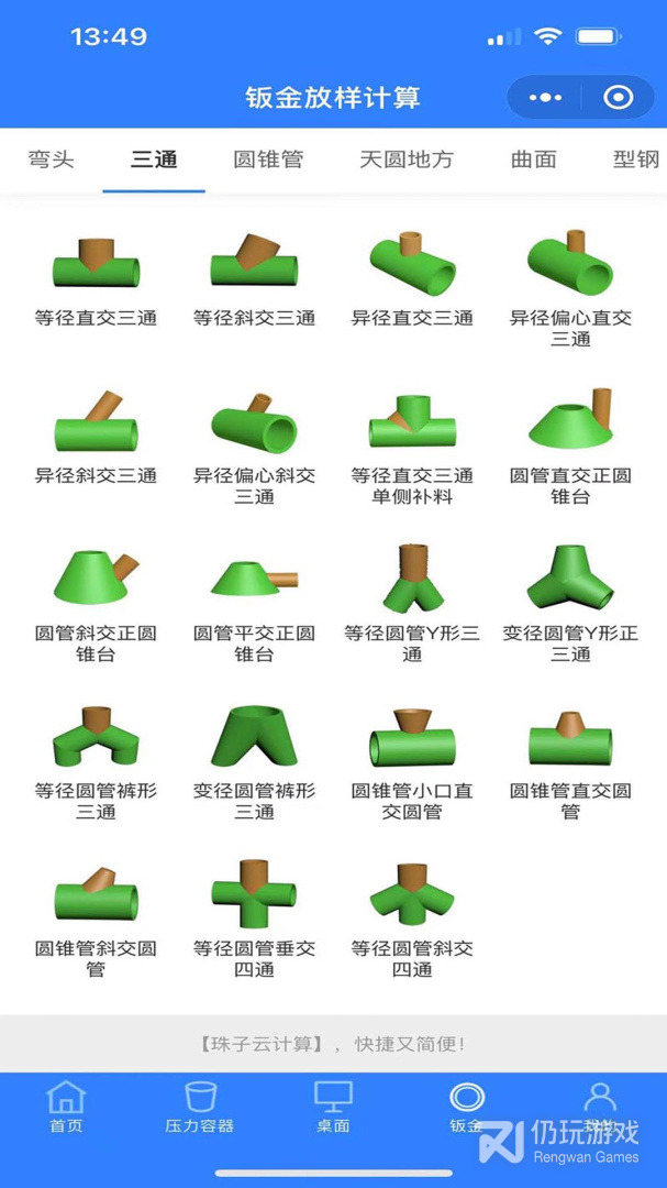 珠子云计算