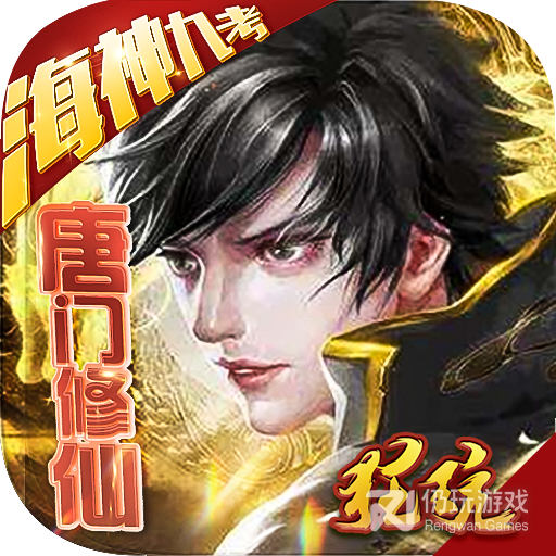飞仙诀微信版