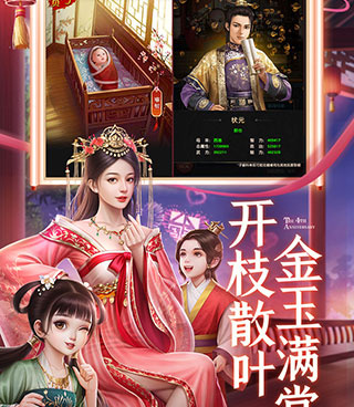 极品芝麻官手游合集