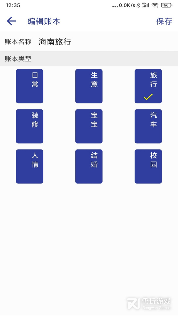 简约记账