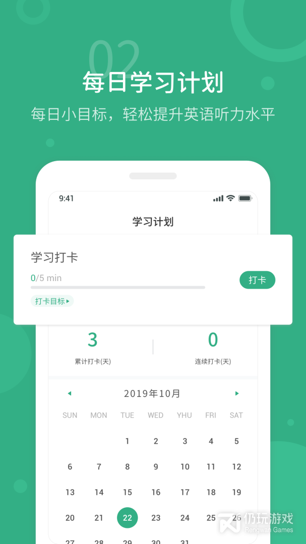 懒人英语听力