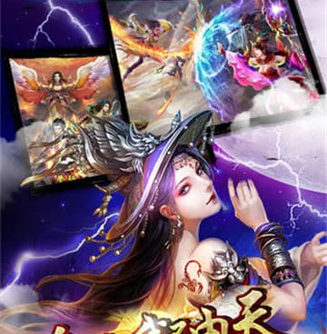 一起来修仙所有版本手游合集