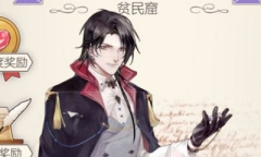 《螺旋圆舞曲》黑手套人物攻略