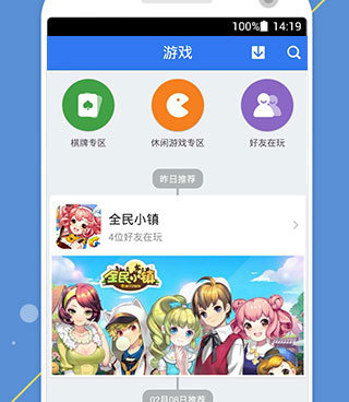 腾讯QQ游戏大厅手机软件合集