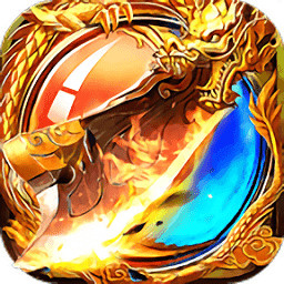 龙城传奇（BT免充送顶赞）