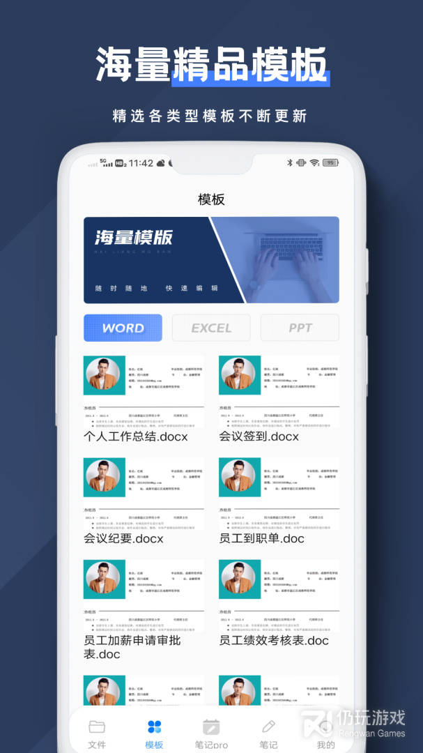 Notion文档编辑最新版