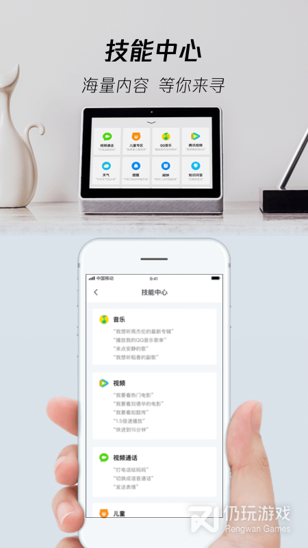 腾讯叮当最新版