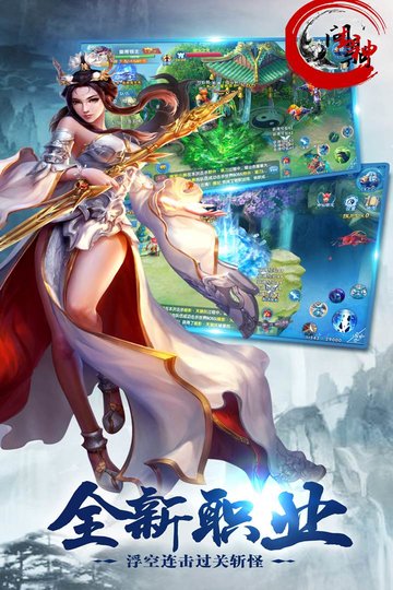 问鼎封神（送神将刷充）