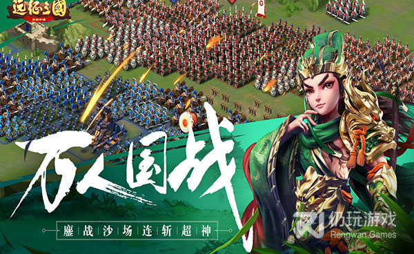 三国题材养成类手游合集